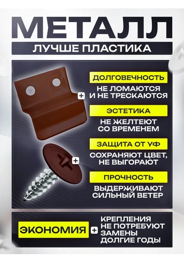 Geometria Setok Sineklik Montaj Aparatları 194448598 Diğer