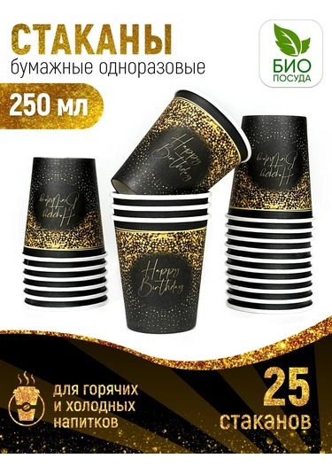 Kartoneko Tek Kullanımlık Parti Bardakları 245644853 100 adet