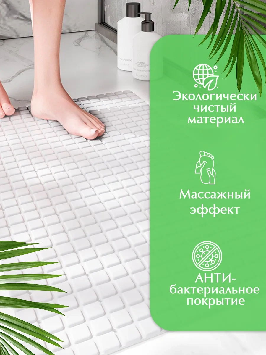 Conflate Banyo Ve Duş İçin Vantuzlu Kaydırmaz Paspas 279911834 Beyaz