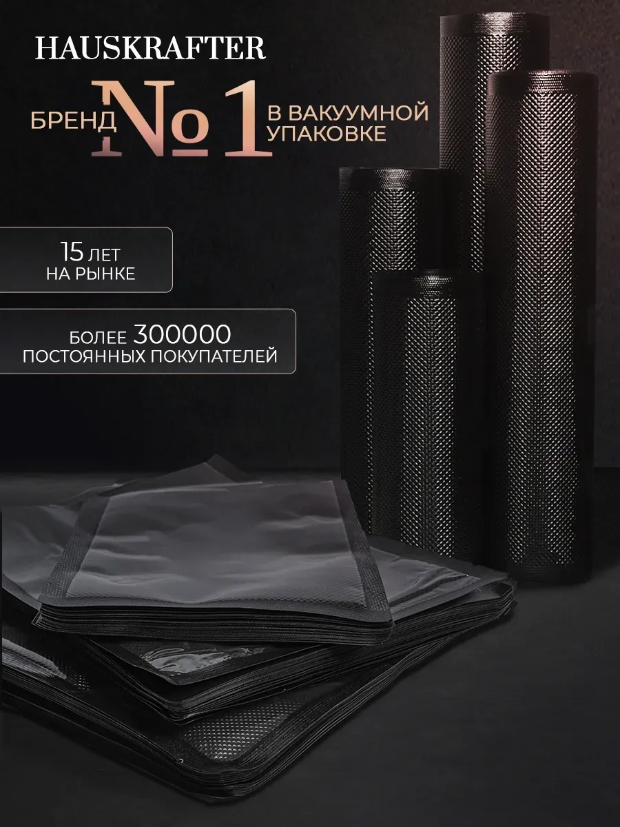 Hauskrafter Vakumlu Paketler Oluklu 100 Adet Şeffaf-siyah 262621549