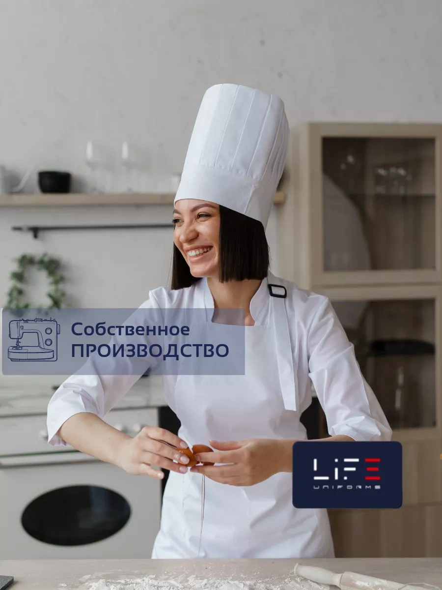 Lıfeuniforms Yüksek Aşçı Kepi 145272334 Beyaz