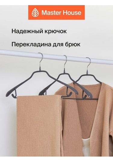 Master House Kancalı Geniş Elbise Askıları 5 Adet 178868734 Gri