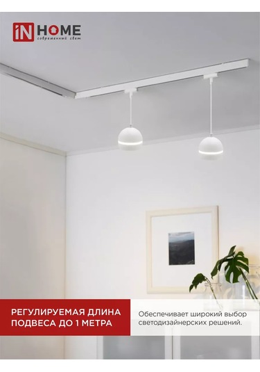 In Home Tavan İçin Asmalı Raylı Avize, Tp-gx53-tl 81rw 181189897 Beyaz