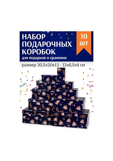 Mıland 10'u 1 Arada Dikdörtgen Kutu Seti Hediye Paketi 326842405