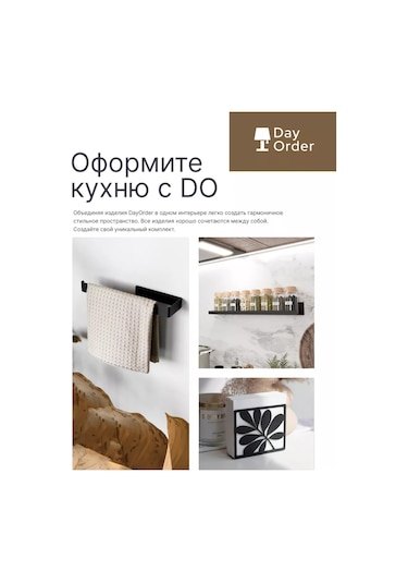 Dayorder Delme Uygulmayan Asılı Kağıt Havlu Askısı 92338879 Siyah