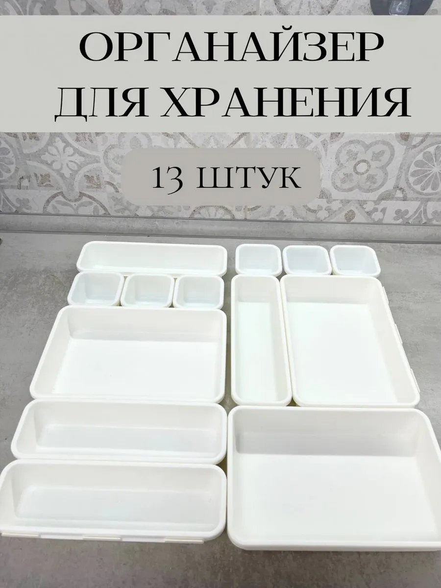 Tukzar Komode İçin Saklama Çekmeleri Organizer 260266737 Beyaz