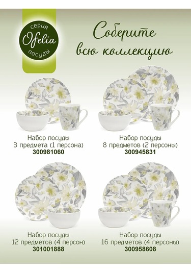 Korall 14cm/630ml 2'li Set Porselen Ofelia Salata Kasesi 300716989 Beyaz