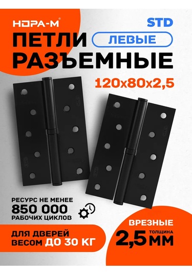 Nora-m Kartlı Kapı Menteşeleri 2 Adet, Nora-m 750-5 Eco Sol 143371033