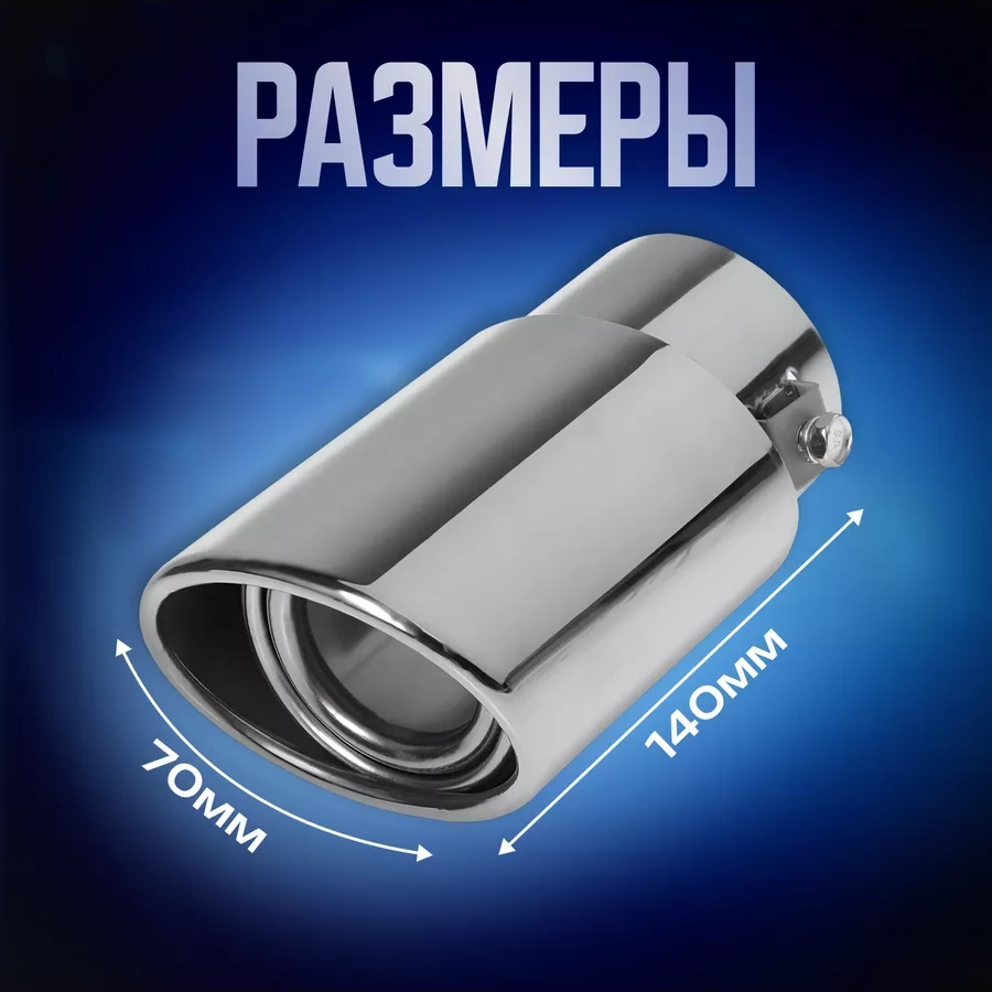 Torso Egzoz Ucu Adaptörü 140x90x70 Mm, D-60 Mm 12792131