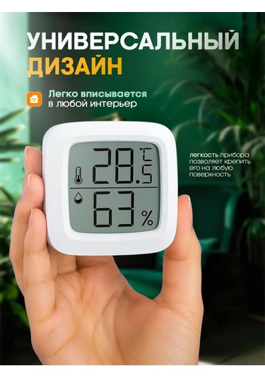 Otlicnyj İç Mekan İçin Elektronik Higrometre Termometre 144915744