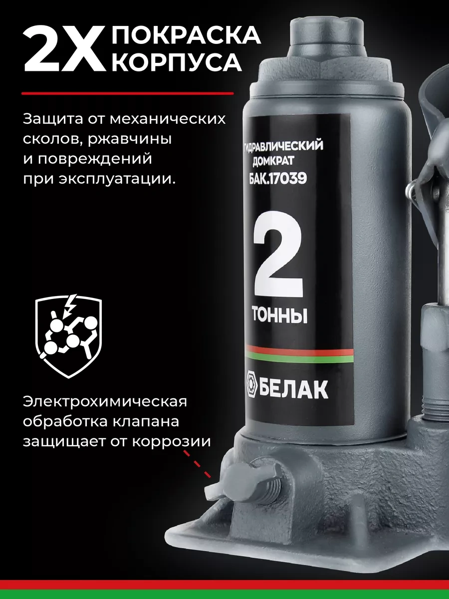 Belak 2 Tonluk Araç Krikosu 200065551