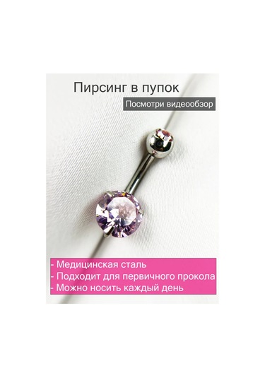 İ&beauty Göbek Dairesi Piercingi 351050099 Pembe