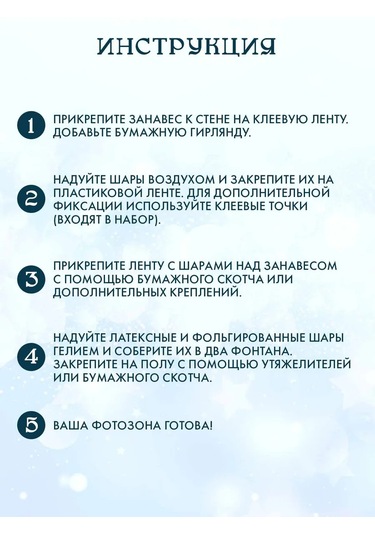 Fiolento Doğum Günü Fotoğraf Çekim Alanı Dekorasyonu 320448973 Açık Mavi