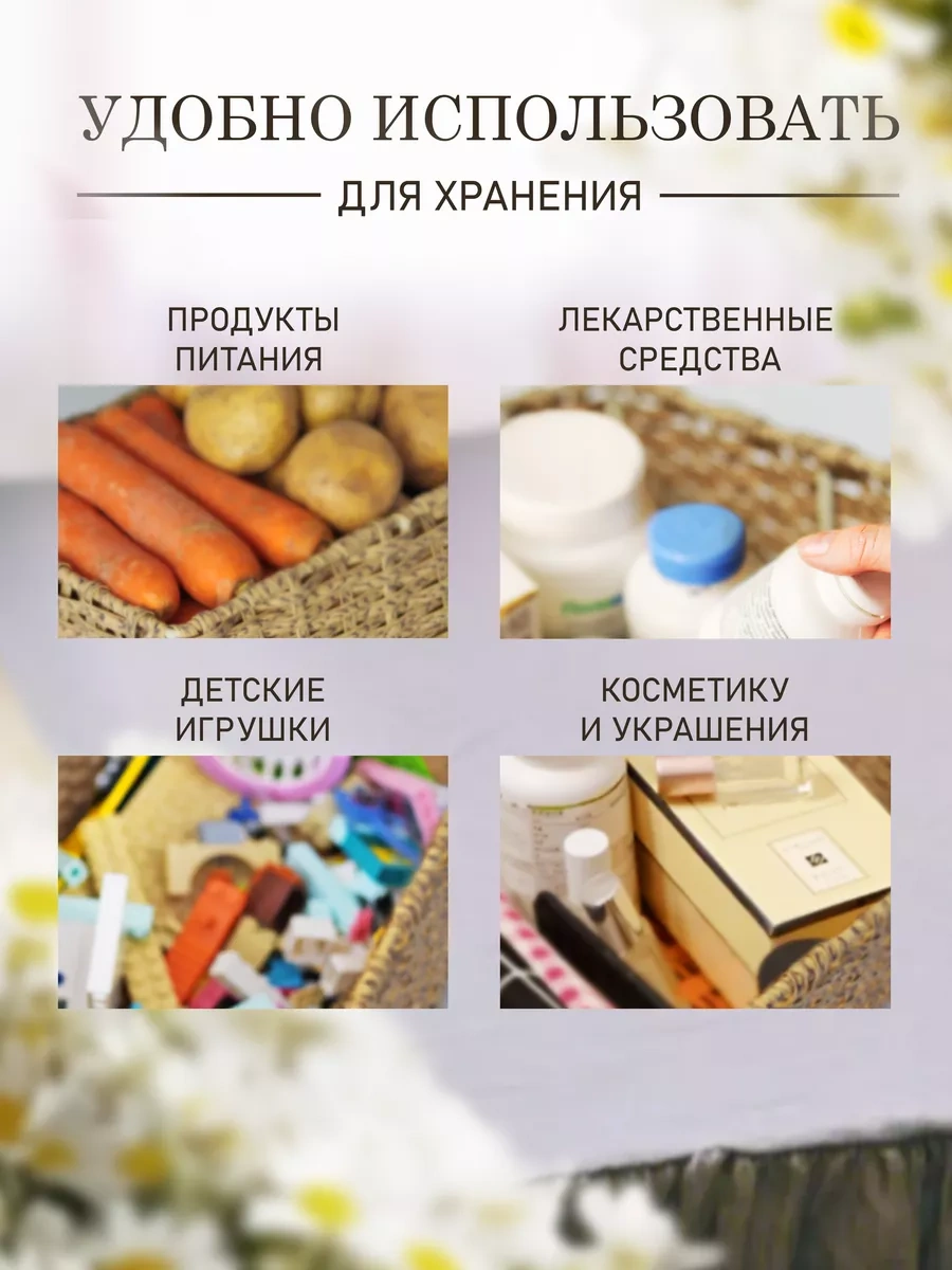 Hasır Sepette Saklama 234282314 Bej