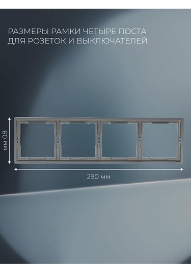 Laıtys Dörtlü Çerçeve, Priz Ve Anahtarlar İçin, Gri 260834919