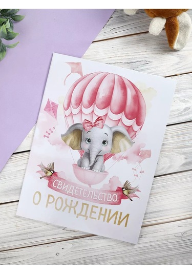 Simaland Doğum Bilgisi Dosyası 215165791