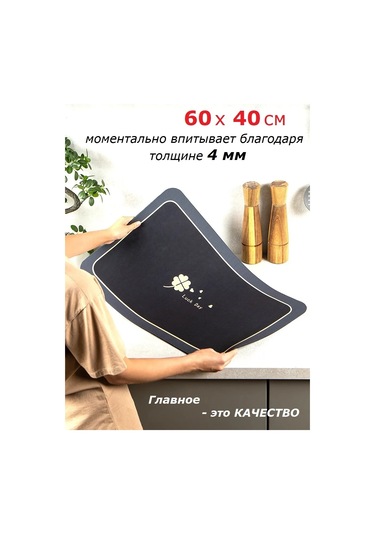 Kitchen Mat Bulaşık Paspası 267899288 Siyah