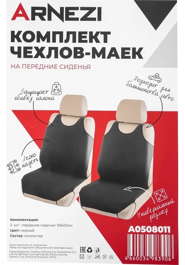 Arnezı Araba Ön Koltuk Kılıfları Siyah Atletler 2 Adet. 61865815
