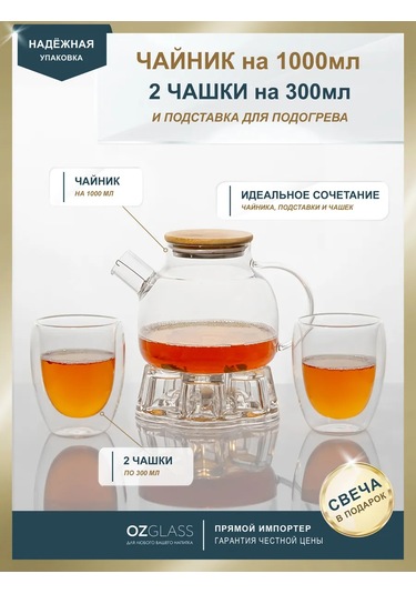 Ozglass Bambulu Kapaklı Demlik Çaydanlık, Stand İle 2 Bardak Bambu Kapaklı Demlik Çaydanlık, Standı Ve 2 Bardak İçerir. Beyaz