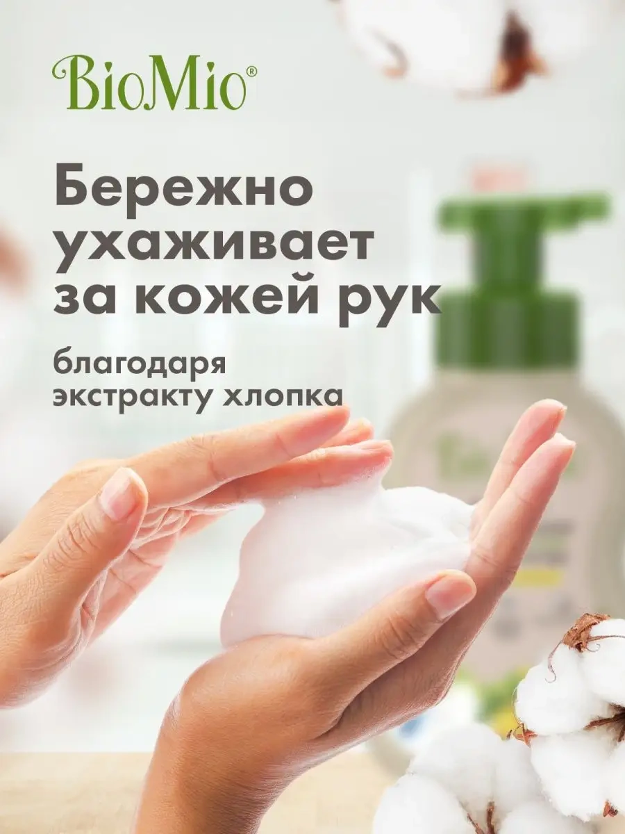 Biomio Bulaşık Deterjanı, Eko Köpük, Limon Otu, 350 Ml 44264938