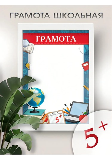 Pro Bel A4 Okul Sertifikası Seti 20 Parça 360714627