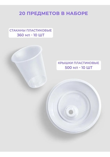 Fiolento 10 Parçalık Yeniden Kullanılabilir 360ml Yemek Kabı Seti 471316639 100 adet