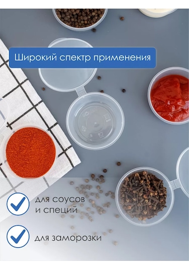 Upakovsik+ Plastik Sos Kabı Sosluk 50 Ml, 80 Ad 173026385 Beyaz