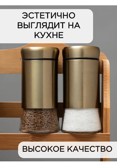 Baharat Takımı Tuzluk Ve Karabiberlik 388031548 Altın Rengi