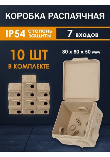 Tdmelectric Ağaç İçin Kapaklı 8x8x5 Hermetik Montaj Kutusunda Montaj Kutusu 134101889