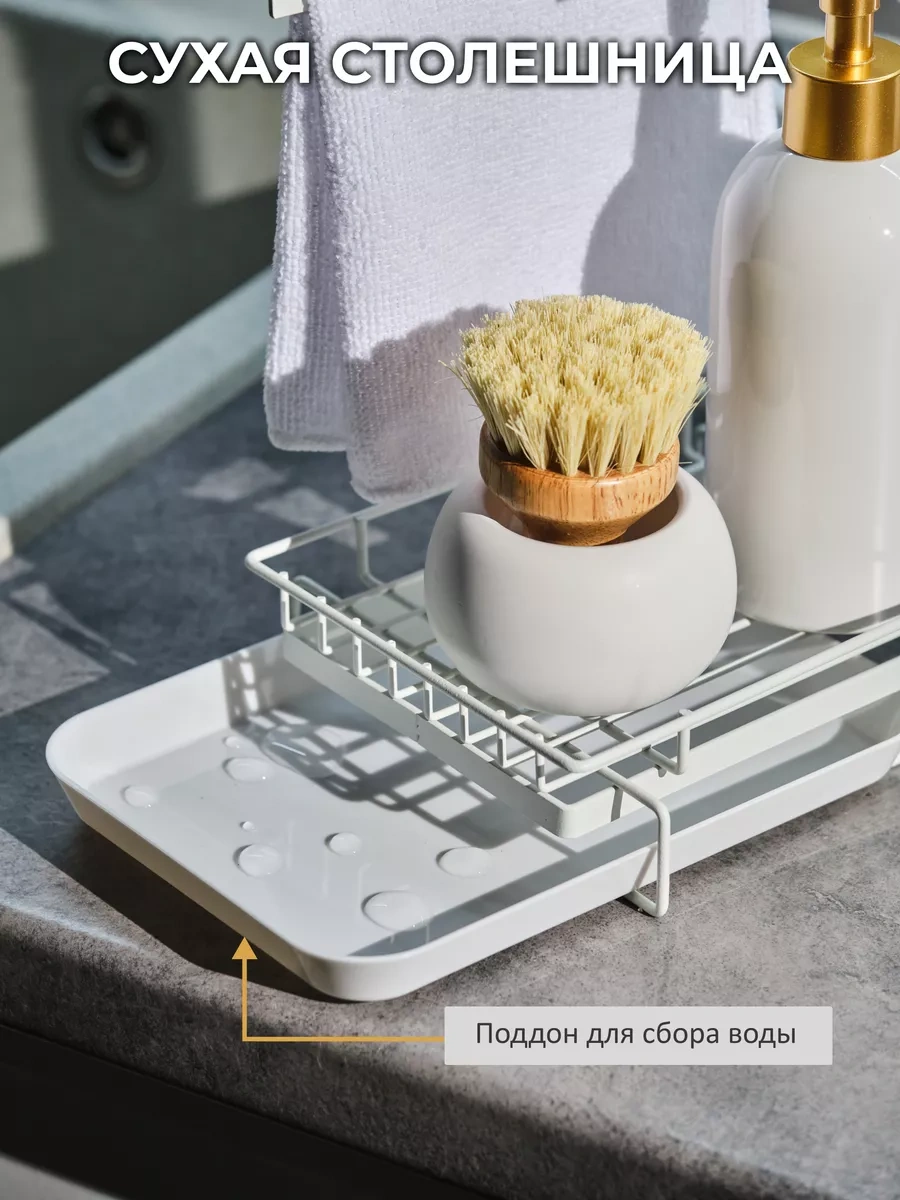 Trenco Mutfak İçin Deterjanlar Ve Süngerler İçin Evrensel Mutfak Standı 156392842 Beyaz