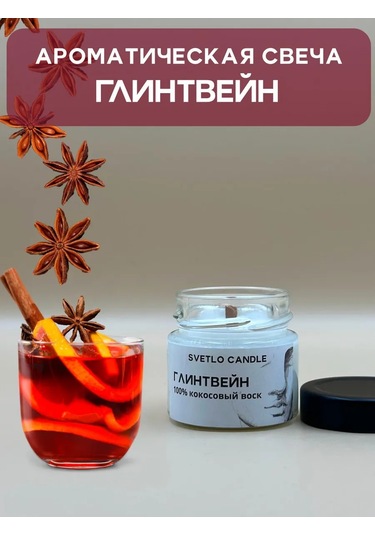 Svetlo Candle Aratik Havanı İçin Aromatik Mum 413833133 Beyaz