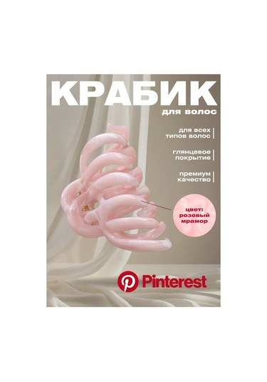 Symbol Kadınlar İçin Büyük Toka, Kalın Saçlar İçin 283911191 Pembe