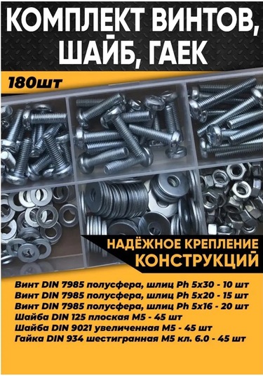 Krasimall M5 Yuvarlak Başlı Vida Somun Ve Pul - 180 Adet 99080130