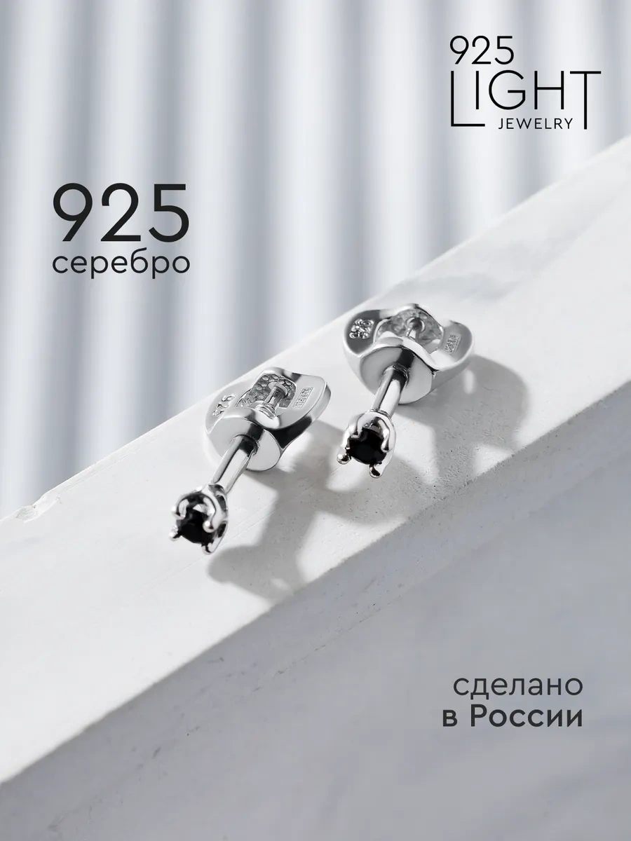 925 Lıght Gümüş Küpe Küpüşler 197808241 Siyah