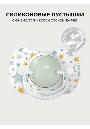 Suavınex Fizyolojik Emzik Seti 2 Adet 6-18 Ay 399620337 Açık Mavi