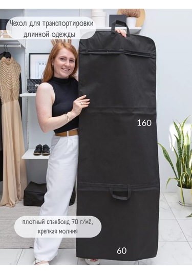 Interstellar Kıyafet Taşıma Kılıfı 120006042 Siyah