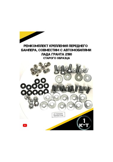 Autorus63 Lada Granta 2190 İçin Ön Tampon Montaj Tamir Kiti 211535188