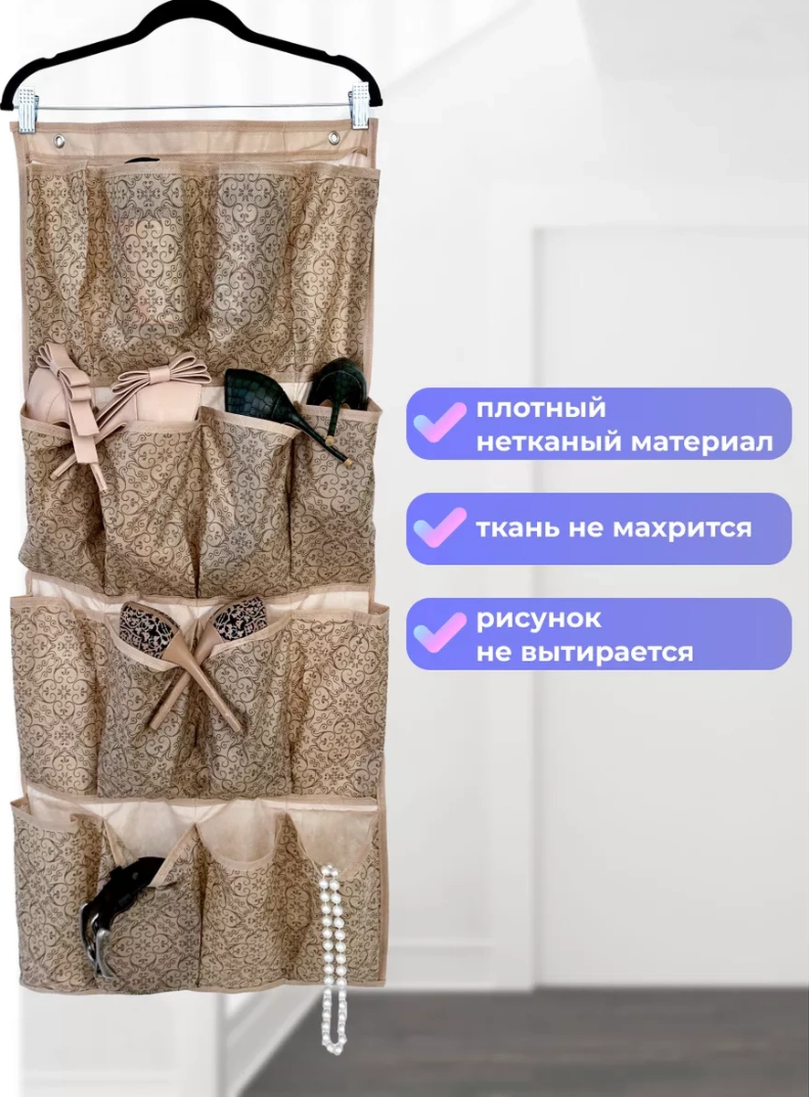 Homy Mood Kapı Askılı Cep Bölmeli Düzenleyici 174969662 Bej