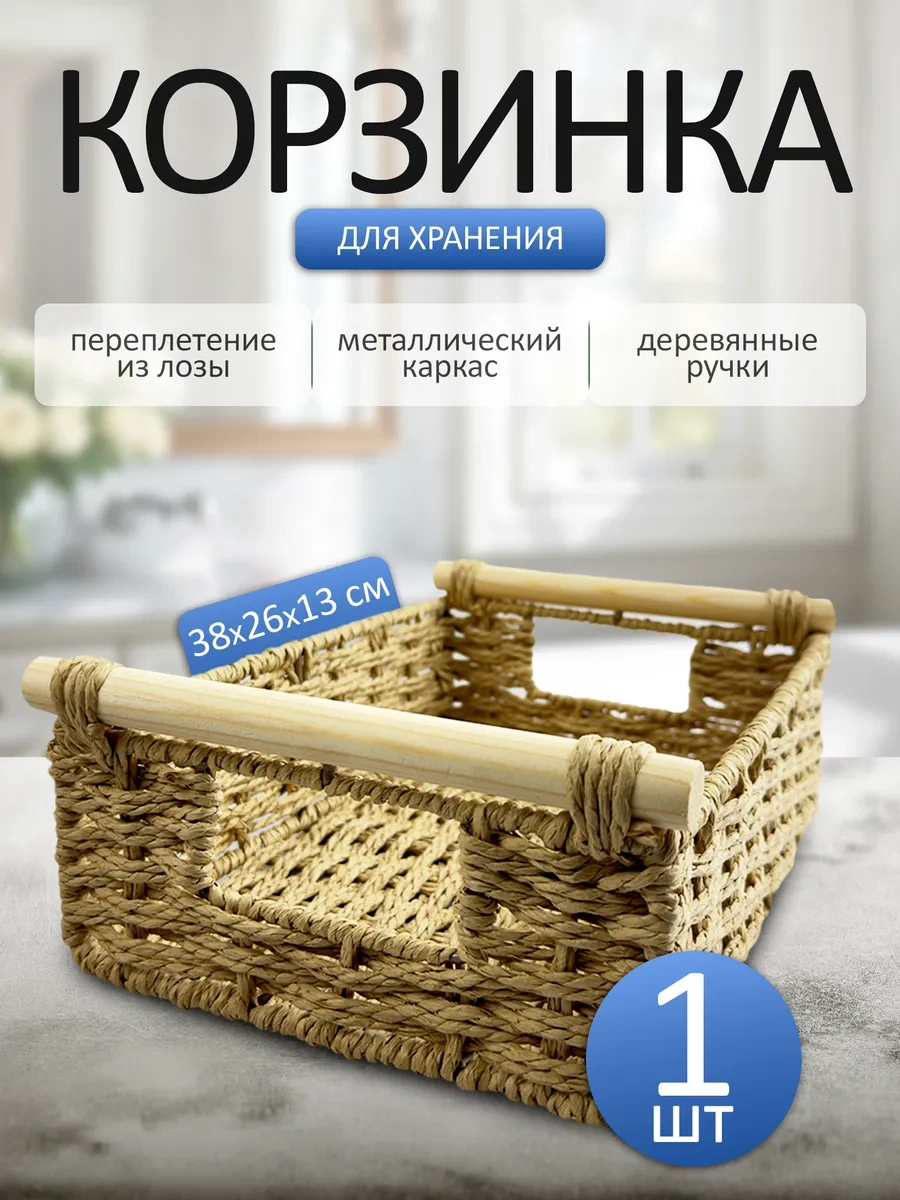 Flossıfy Home Dokuma Saklama Sepetleri 257973720 Açık Kahverengi