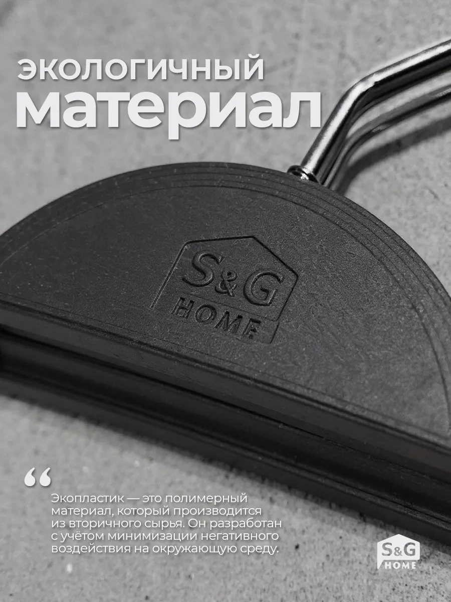 S&g Home Ahşap Görünümlü Ekol Plastik Kıyafet Askıları 5 Adet 329980342 Siyah