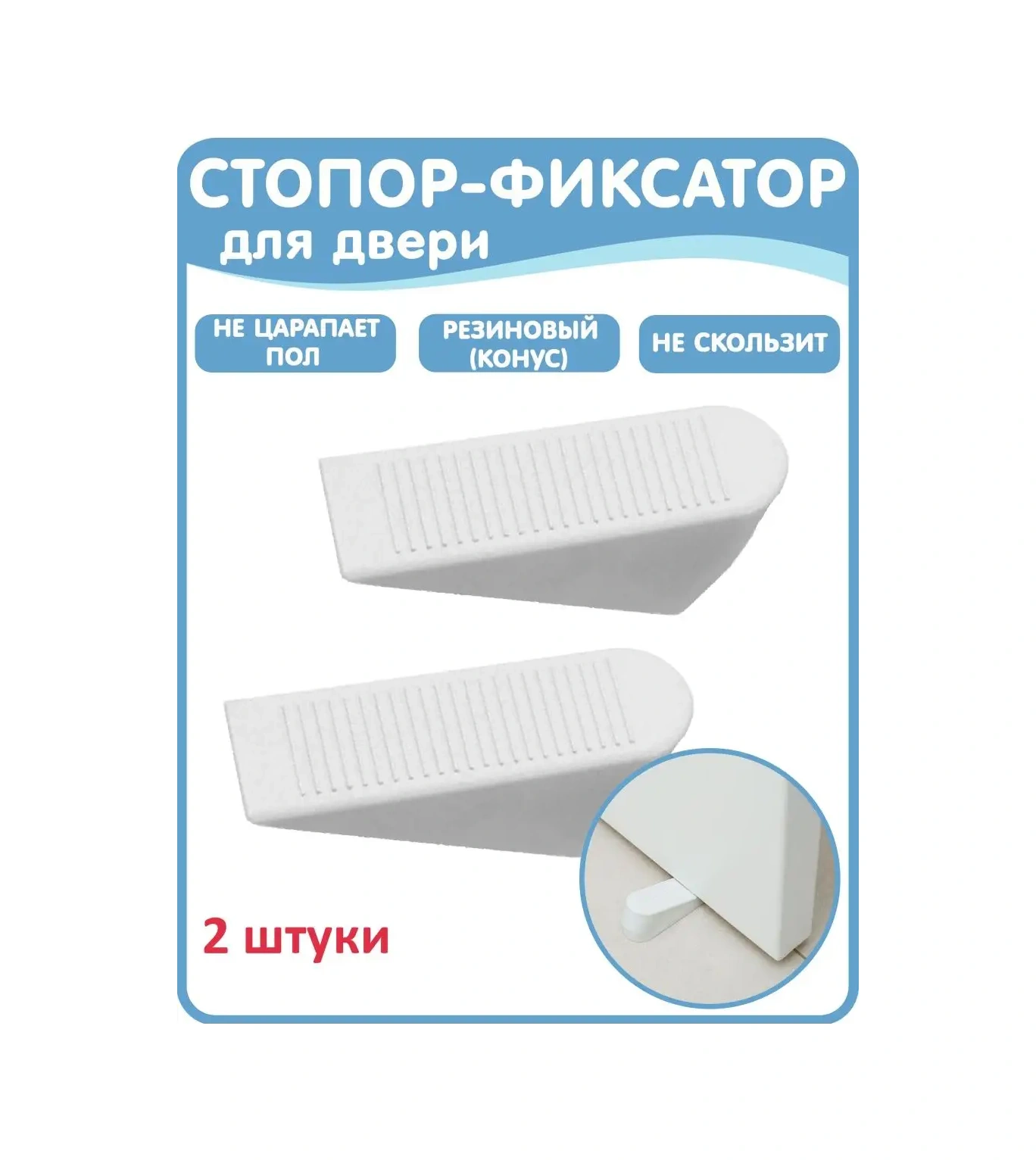 Smikov Çocuklar İçin Kama Durdurucu 2'li Paket 38719118