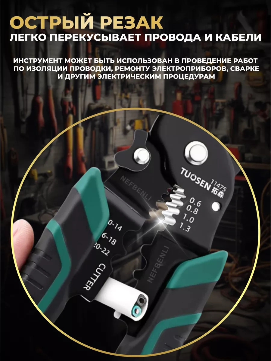 Tuosen Çok Amaçlı Sıkma Pense 198591673