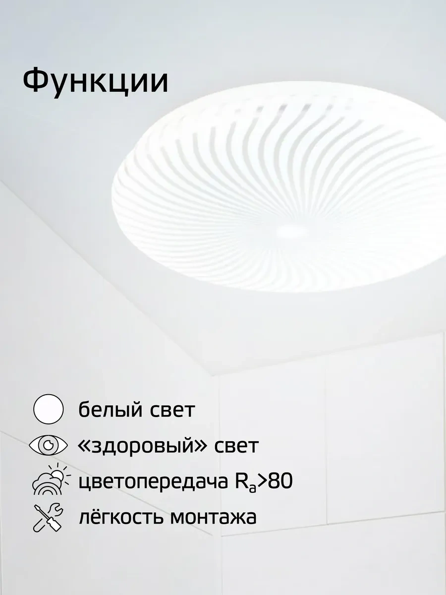 Kosmos 36 Watt Led Tavan Lambası, Gündüz Işığı 283475826 Beyaz