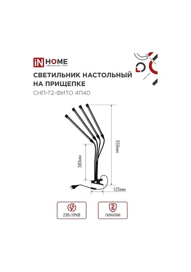 In Home Bitkiler Ve Fideler İçin Fitolamba, Masası İçin Aydınlatma 40w 328078310 Kırmızı