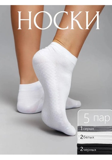 Happy Frensis Kısa Çoraplar 5 Çiftlik Set 249113580 Beyaz