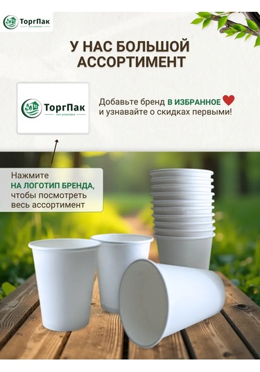 Euecopack Tek Kullanımlık Bardaklar 250 Ml 411923254 50