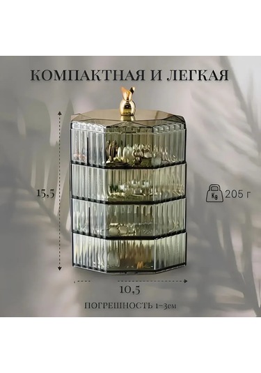 Skycity Yeşil Şık Takı Kutusu - 4 Bölmeli, Döner Tasarım, Pratik Ve Dayanıklı Pet Malzeme Diğer