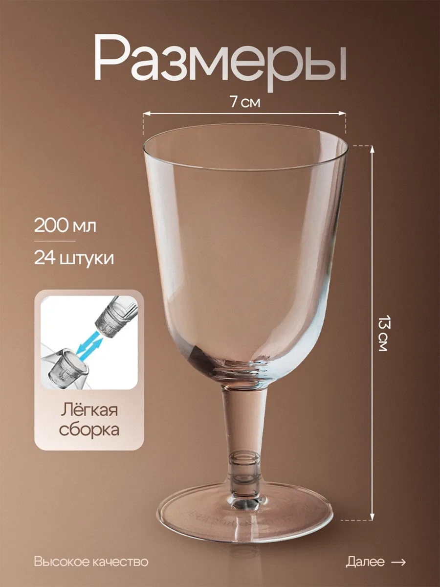 Vzlp Tek Kullanımlık Şarap Ve Şampanya Bardakları 24 Adet 200 Ml. 287883229 100 adet