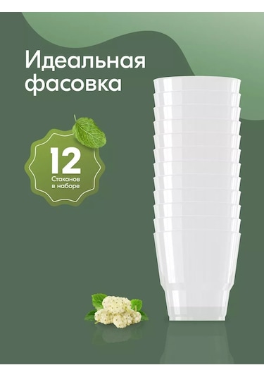 Ecopakplast Şeffaf Tek Kullanımlık Plastik Bardaklar 200 Ml 12 Adet 133981012 Şeffaf Kristal