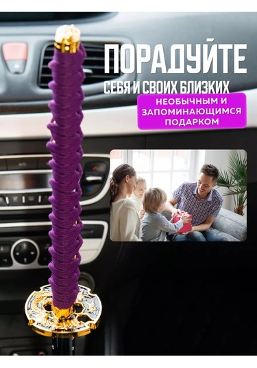 Necessary Car İtems Evrensel Dekoratif Katan Vites Kolu 191986326 Violet